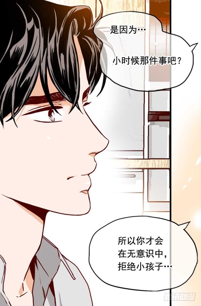 我们的孩子-第56话