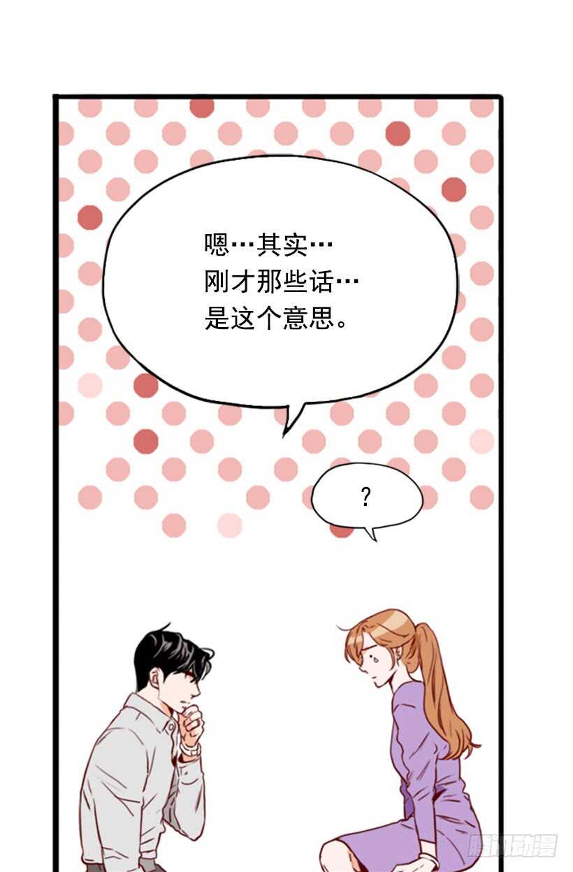 我们的孩子-第56话