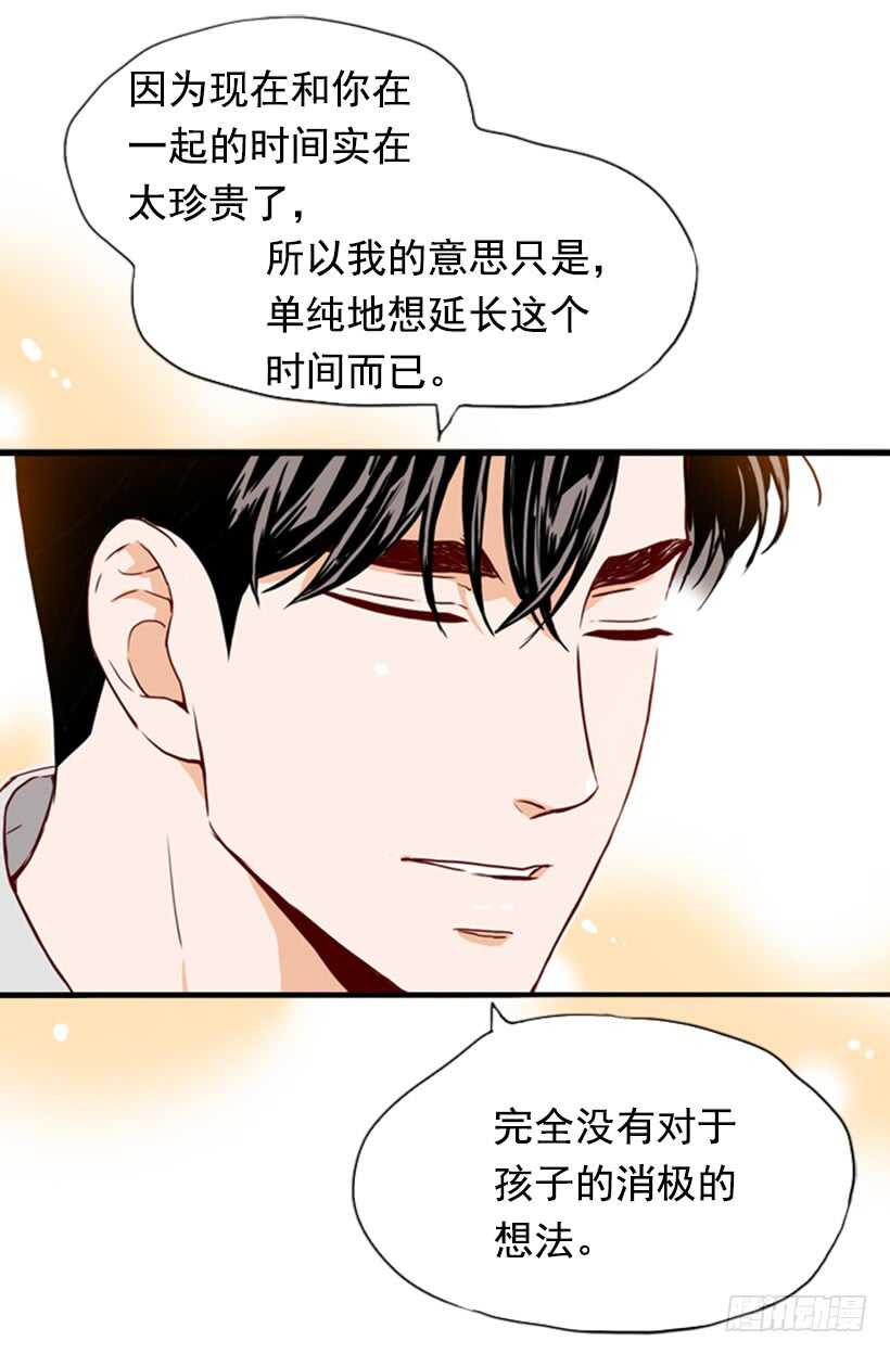 我们的孩子-第56话
