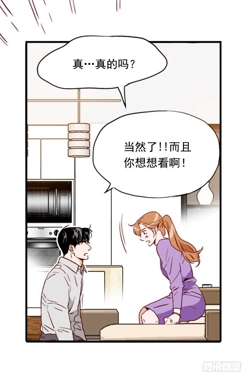 我们的孩子-第56话