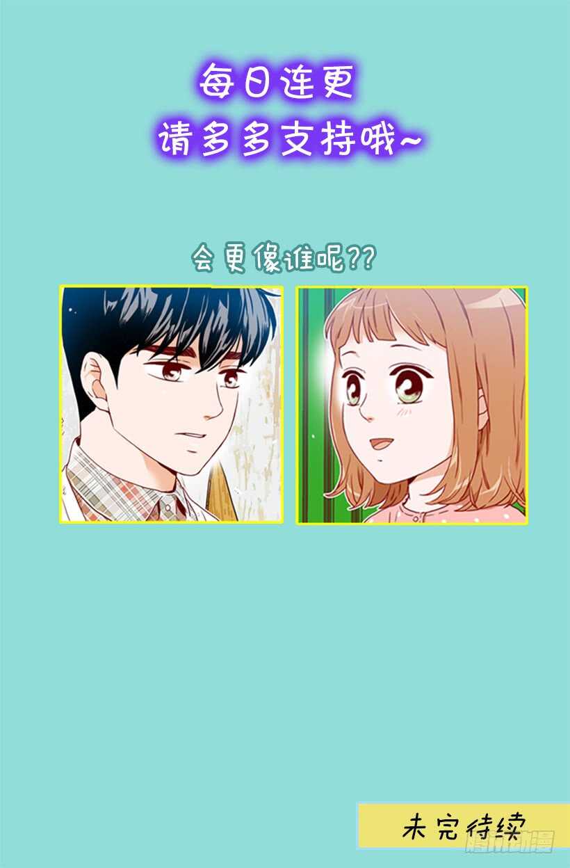 我们的孩子-第56话