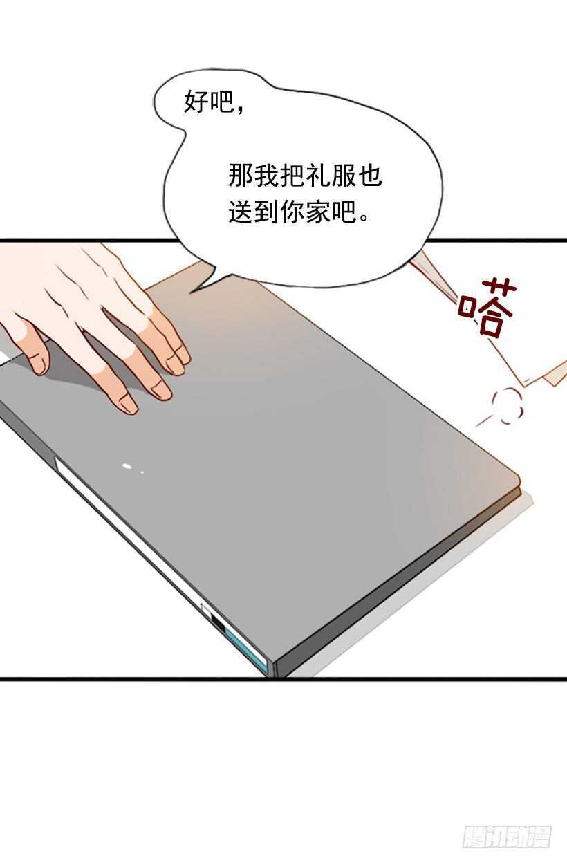 我的那位王子(1/2)-第58话
