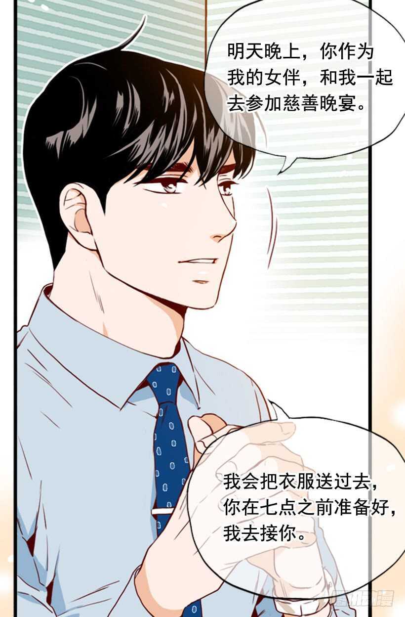 我的那位王子(1/2)-第58话