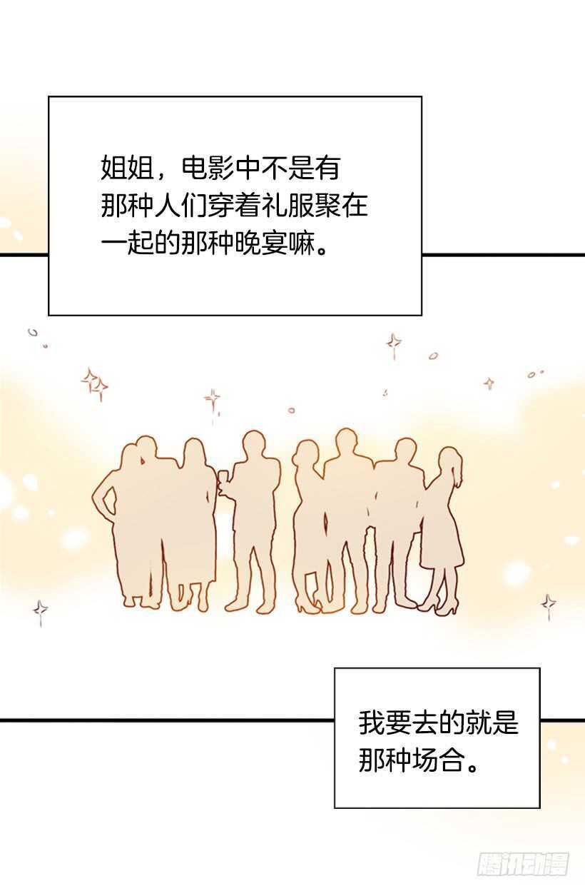 我的那位王子(1/2)-第58话