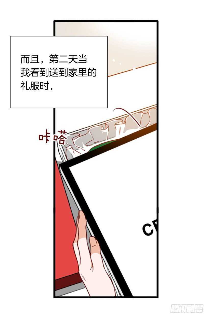 我的那位王子(1/2)-第58话