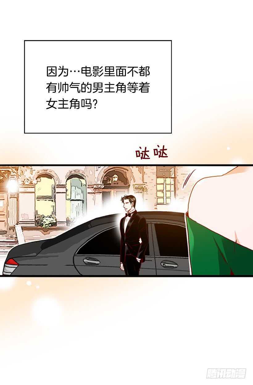 我的那位王子(1/2)-第58话