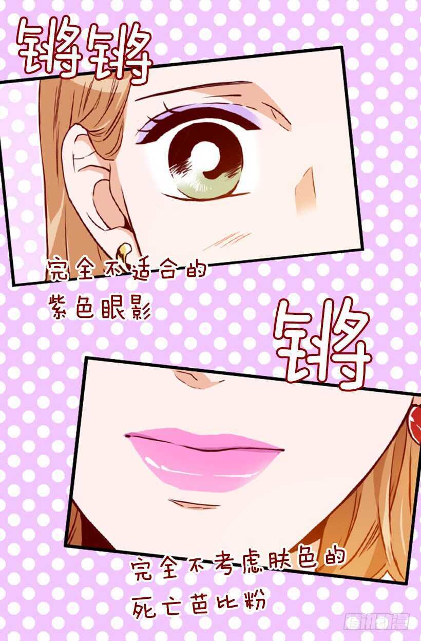 我的那位王子(1/2)-第58话