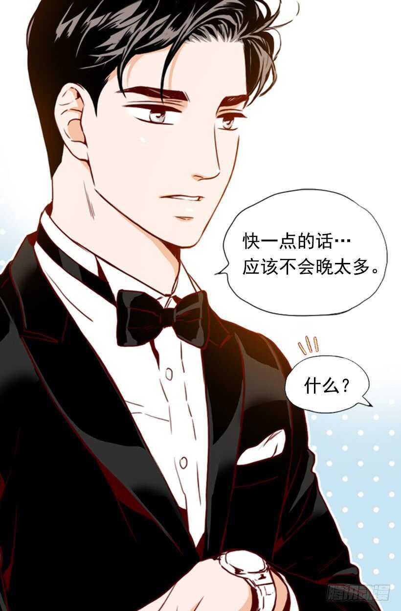 我的那位王子(1/2)-第58话