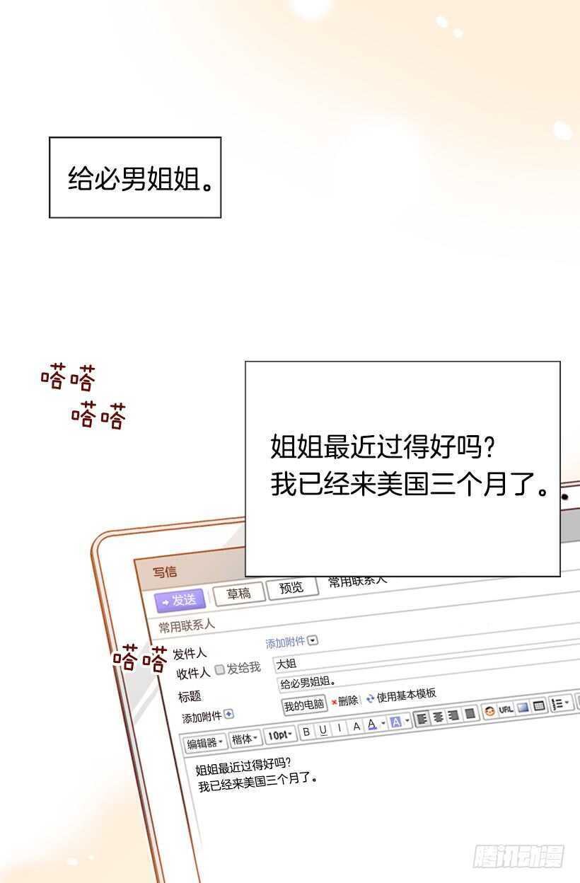 我的那位王子(1/2)-第58话