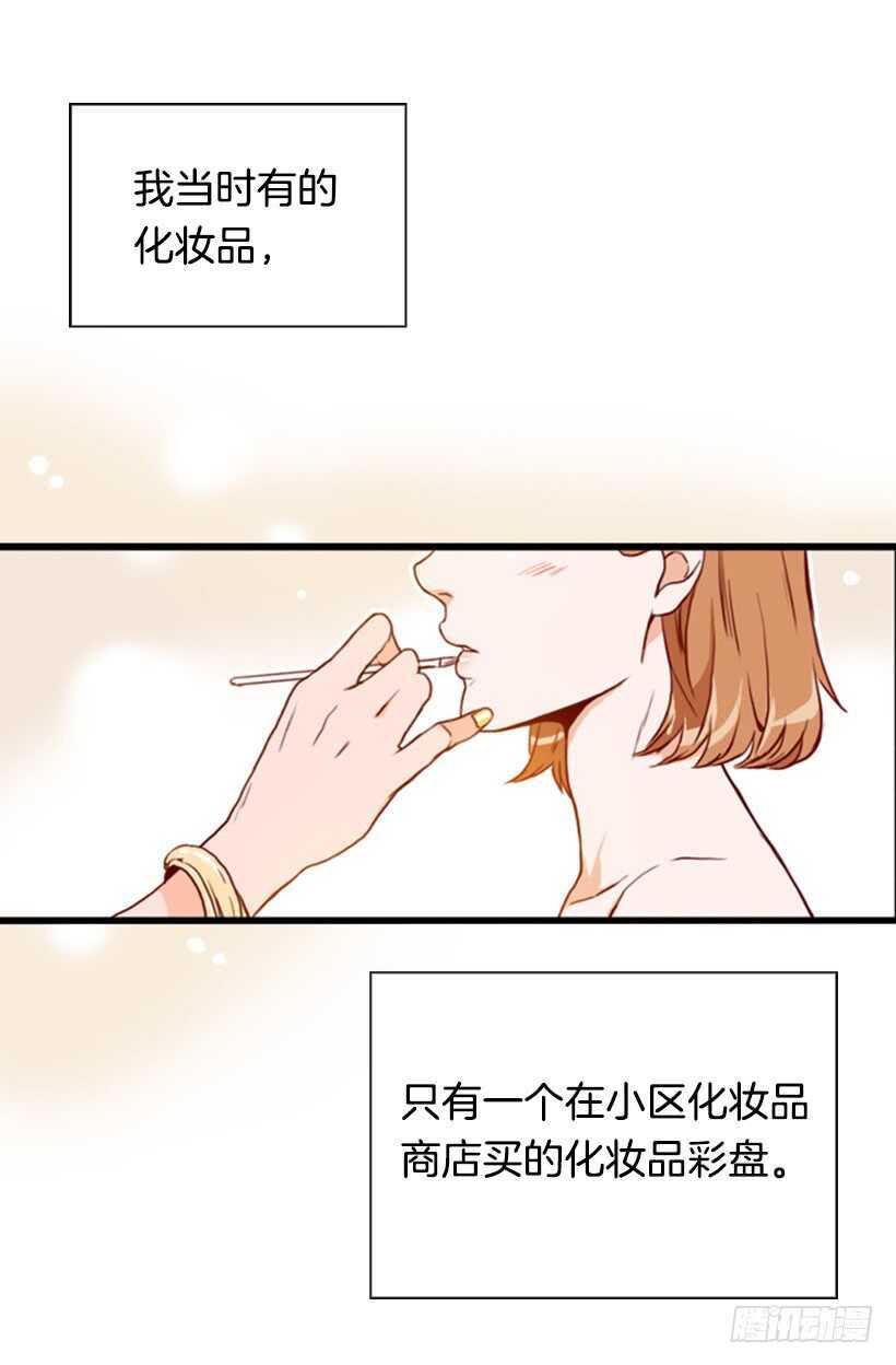 我的那位王子(1/2)-第58话