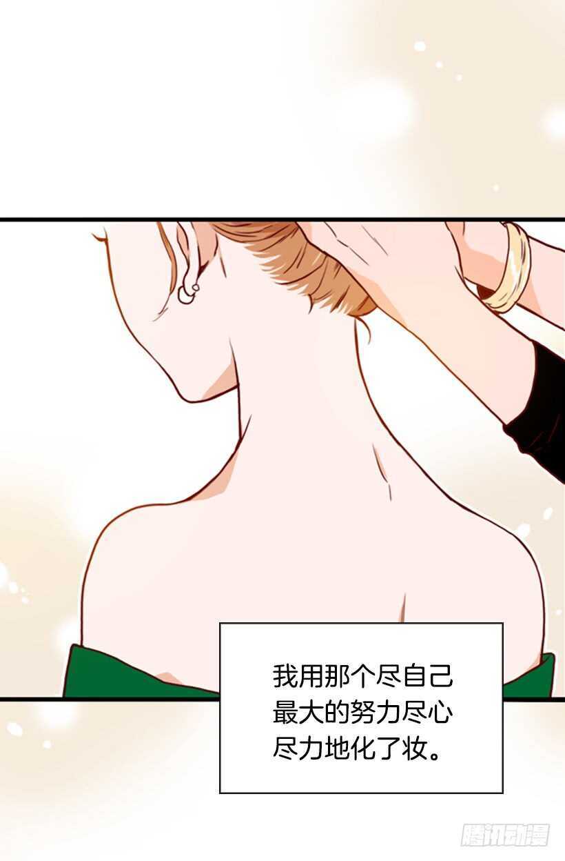 我的那位王子(1/2)-第58话