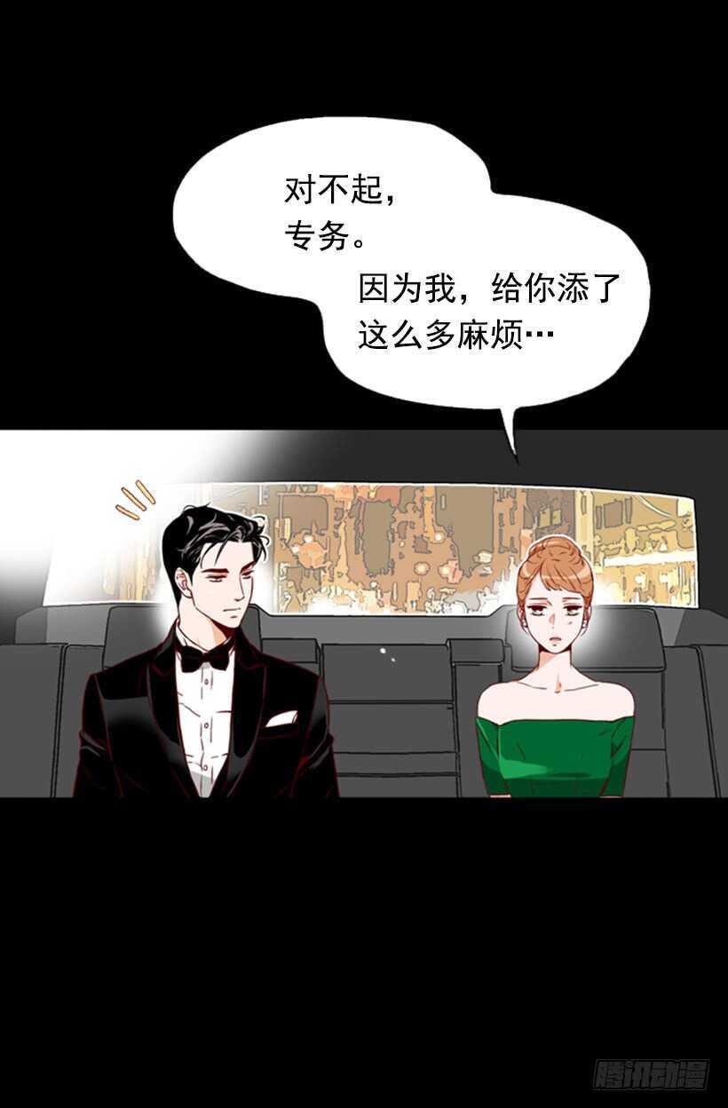 我的那位王子(1/2)-第58话