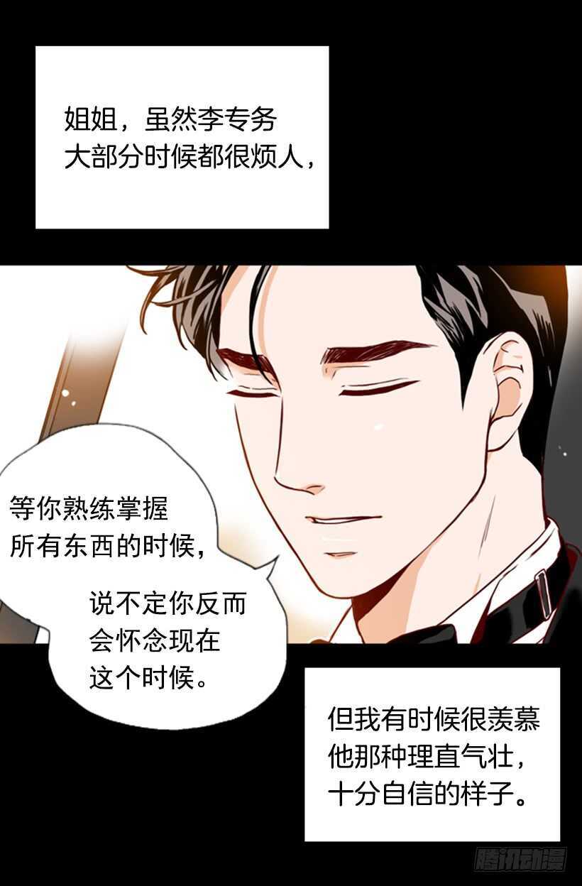 我的那位王子(1/2)-第58话