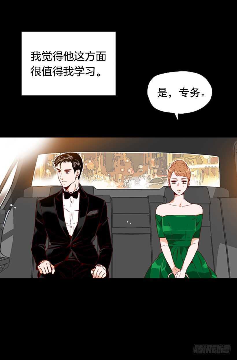 我的那位王子(1/2)-第58话