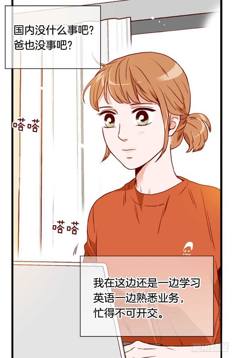 我的那位王子(1/2)-第58话