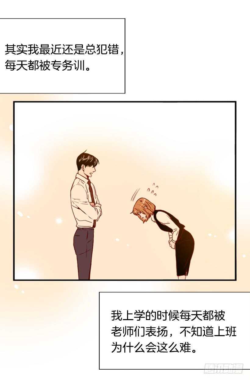 我的那位王子(1/2)-第58话