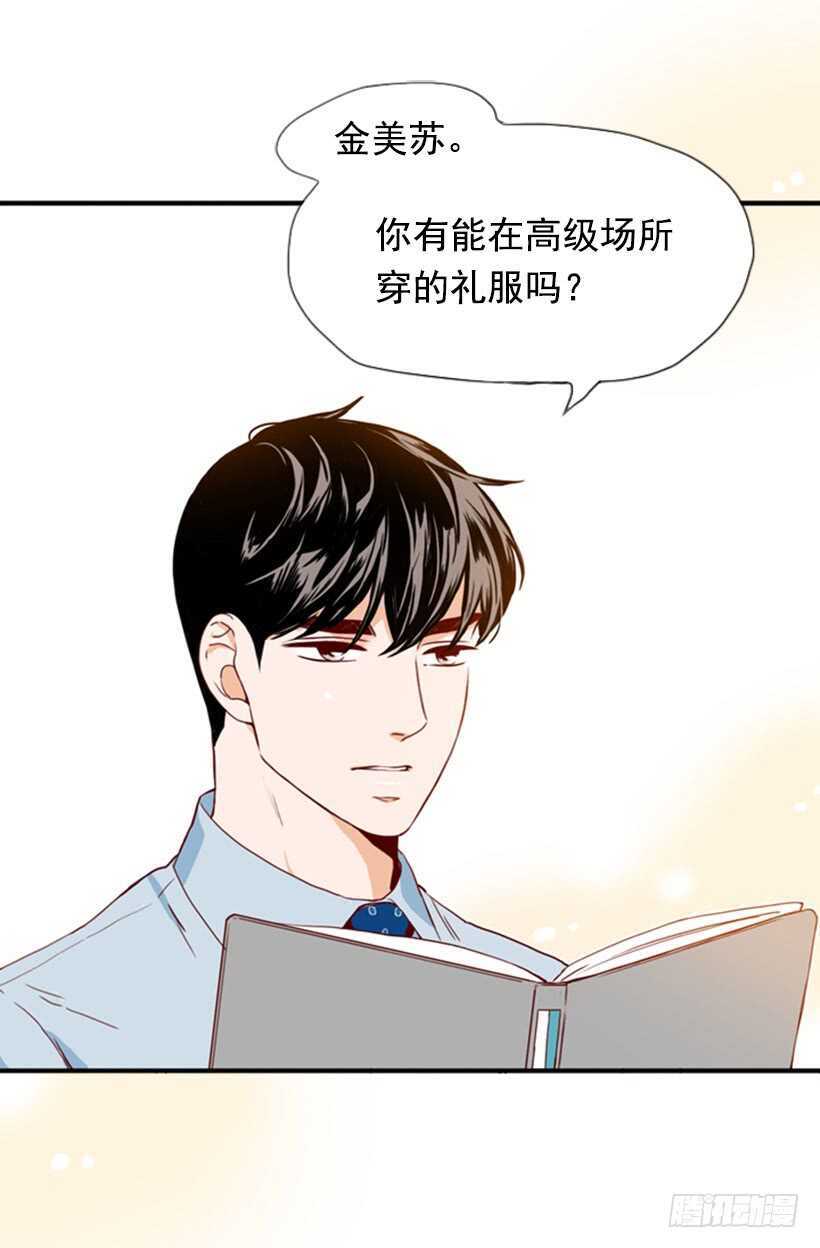 我的那位王子(1/2)-第58话