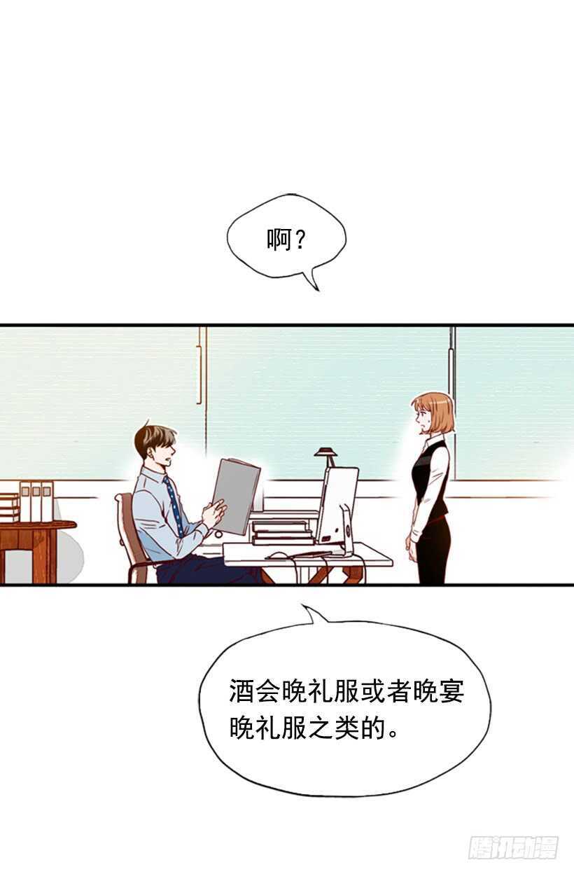 我的那位王子(1/2)-第58话