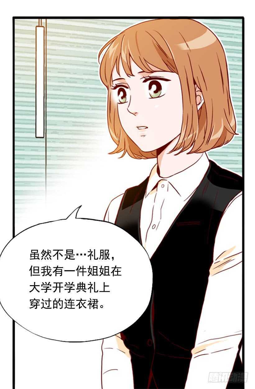 我的那位王子(1/2)-第58话