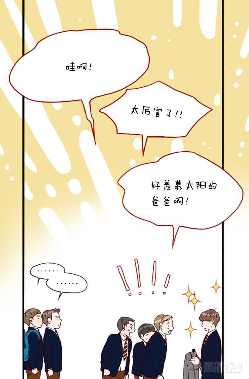 我爸爸是会长(1/2)-第60话