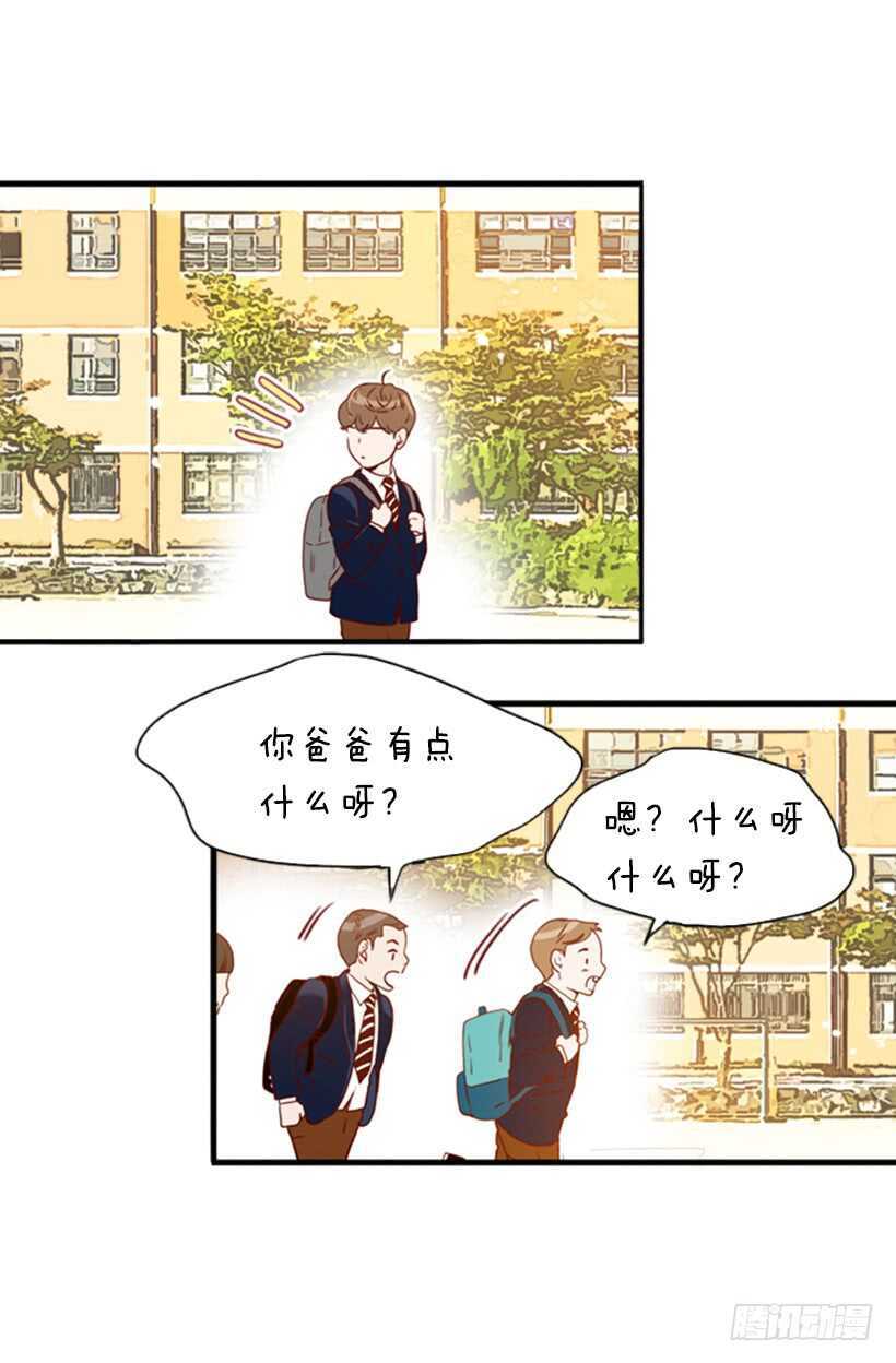 我爸爸是会长(1/2)-第60话