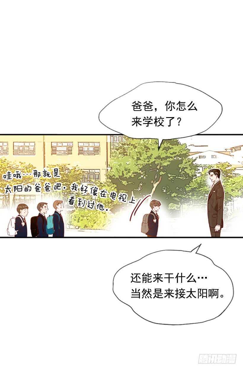 我爸爸是会长(1/2)-第60话