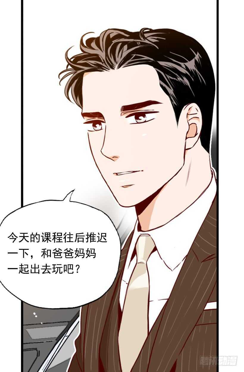 我爸爸是会长(1/2)-第60话