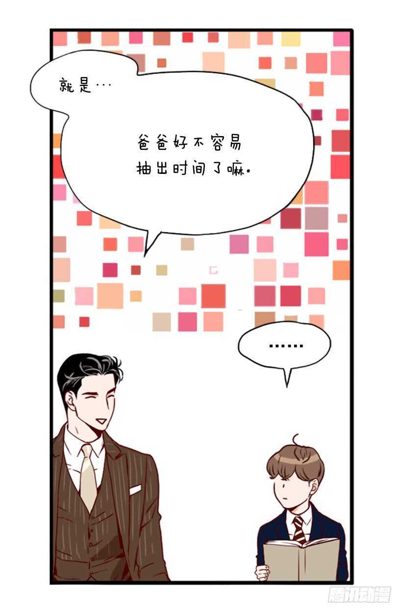 我爸爸是会长(1/2)-第60话