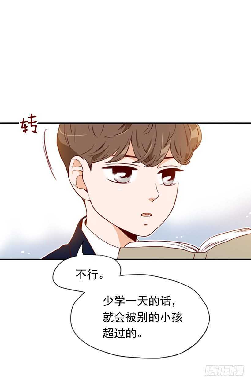 我爸爸是会长(1/2)-第60话
