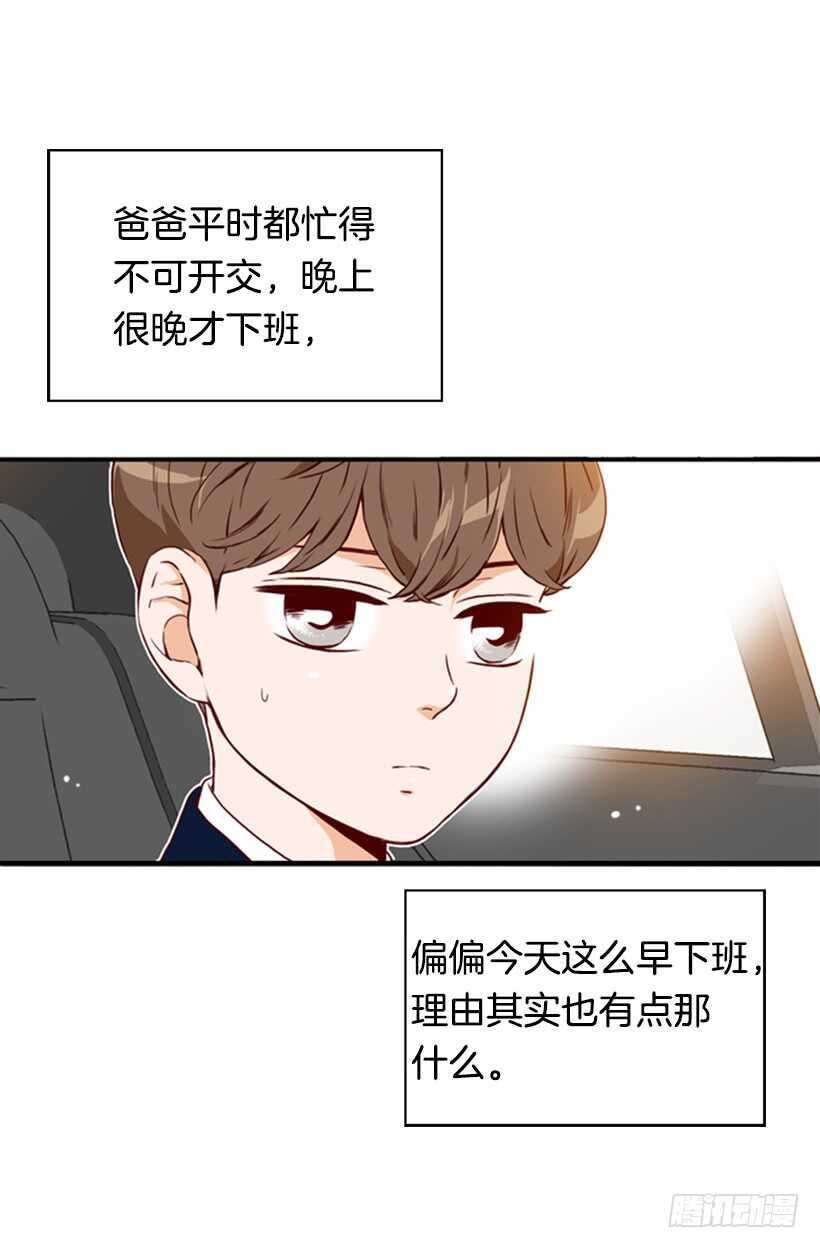 我爸爸是会长(1/2)-第60话