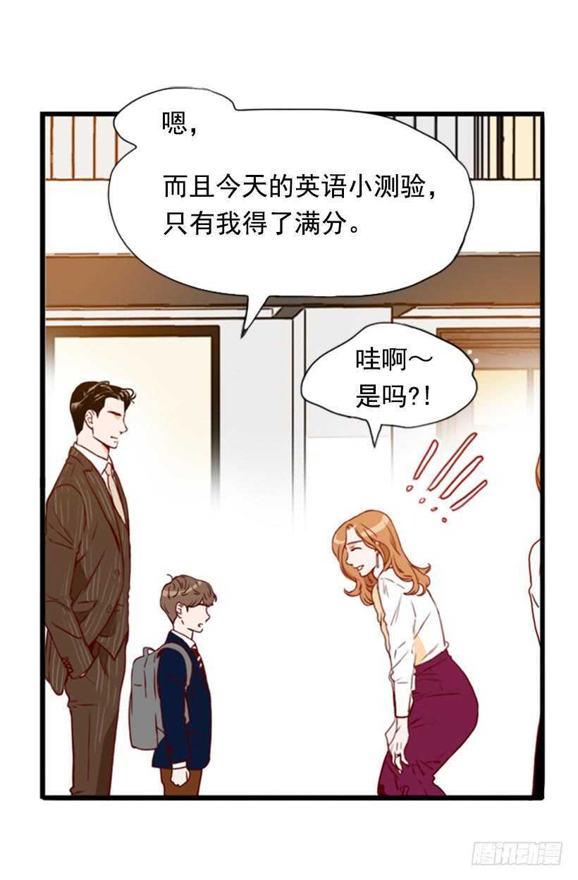 我爸爸是会长(1/2)-第60话