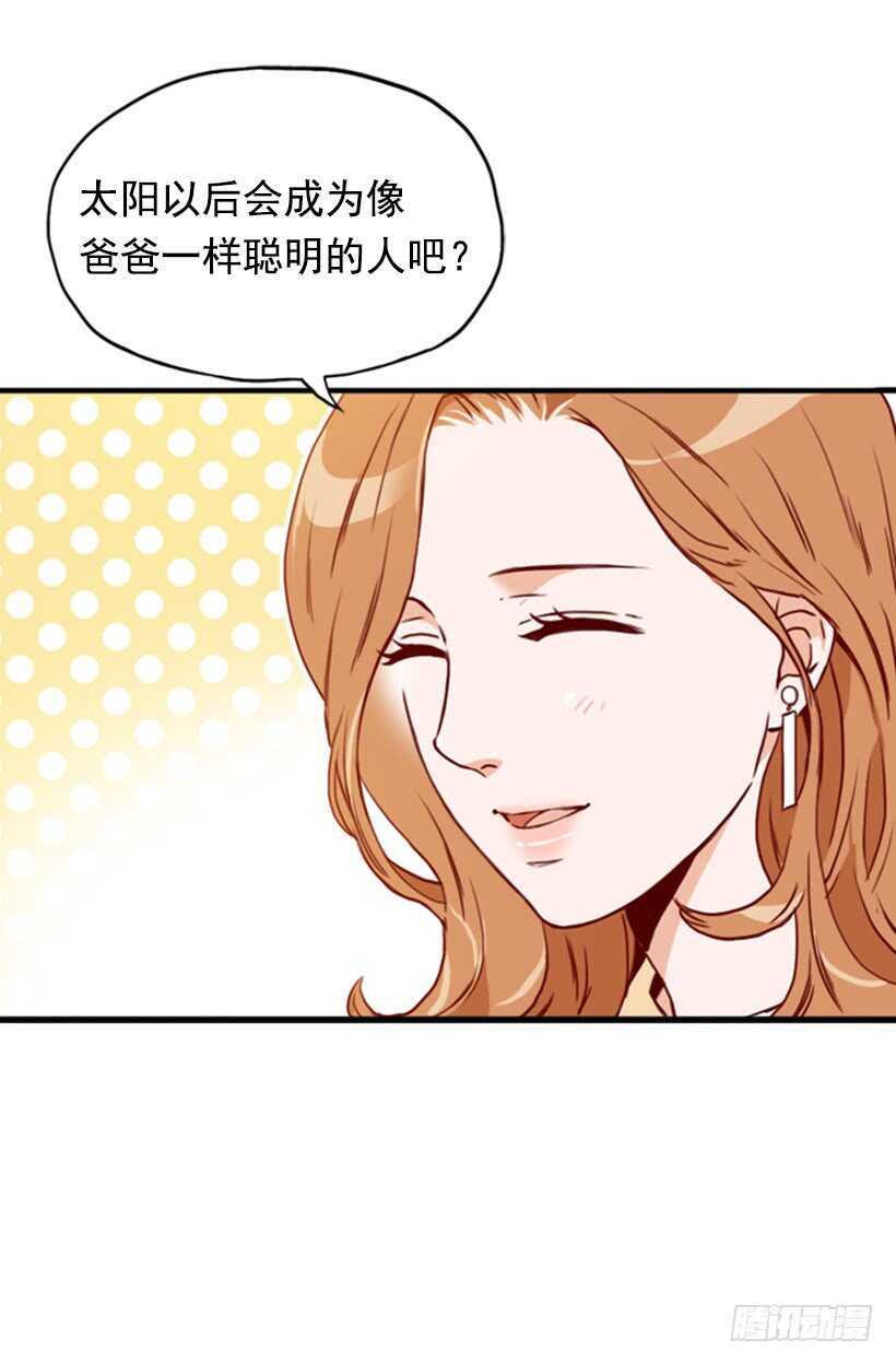 我爸爸是会长(1/2)-第60话