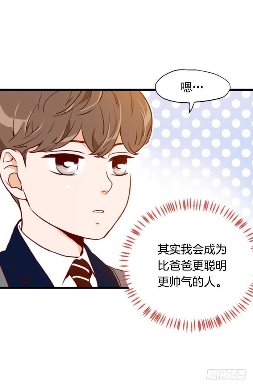 我爸爸是会长(1/2)-第60话