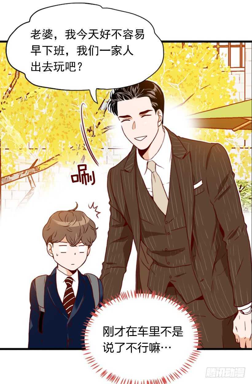 我爸爸是会长(1/2)-第60话