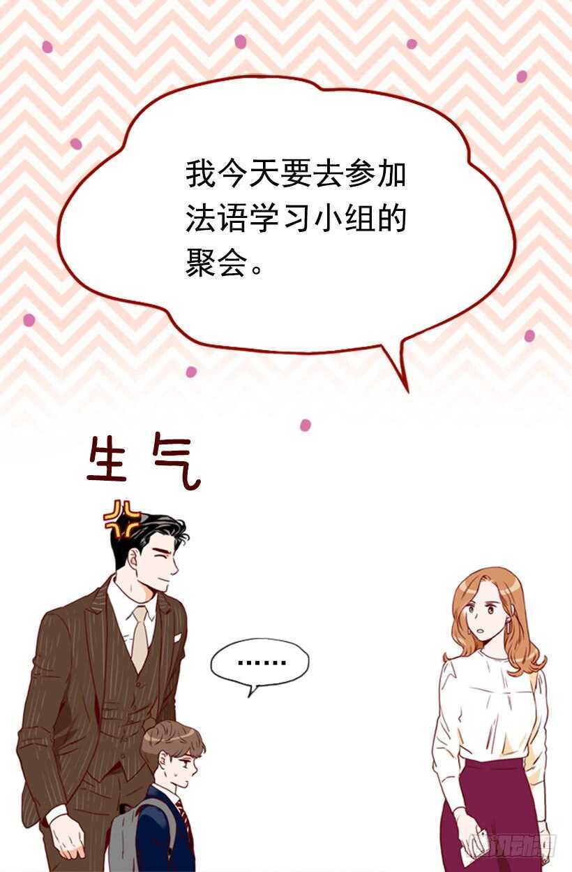 我爸爸是会长(1/2)-第60话