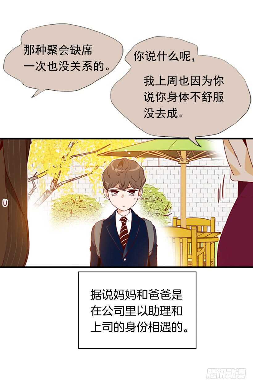 我爸爸是会长(1/2)-第60话