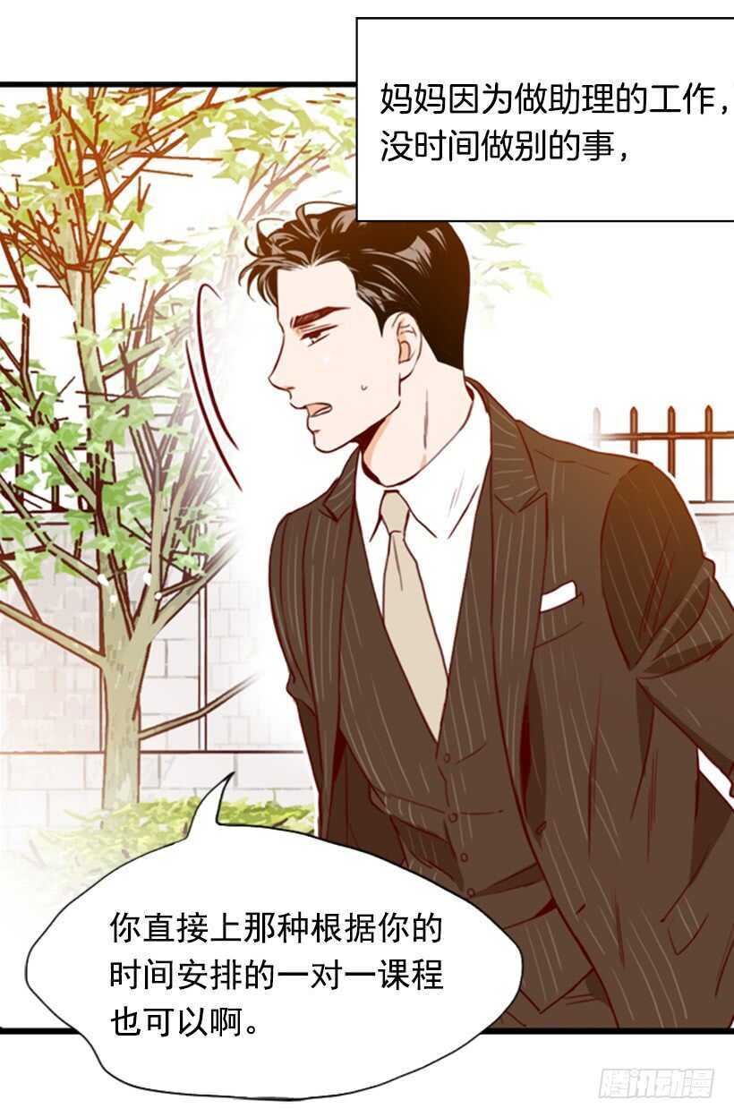 我爸爸是会长(1/2)-第60话