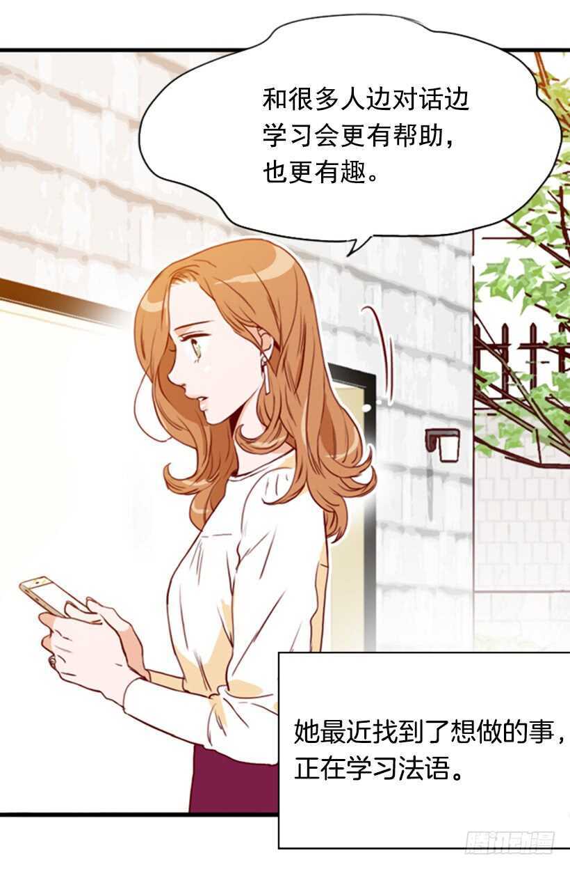 我爸爸是会长(1/2)-第60话