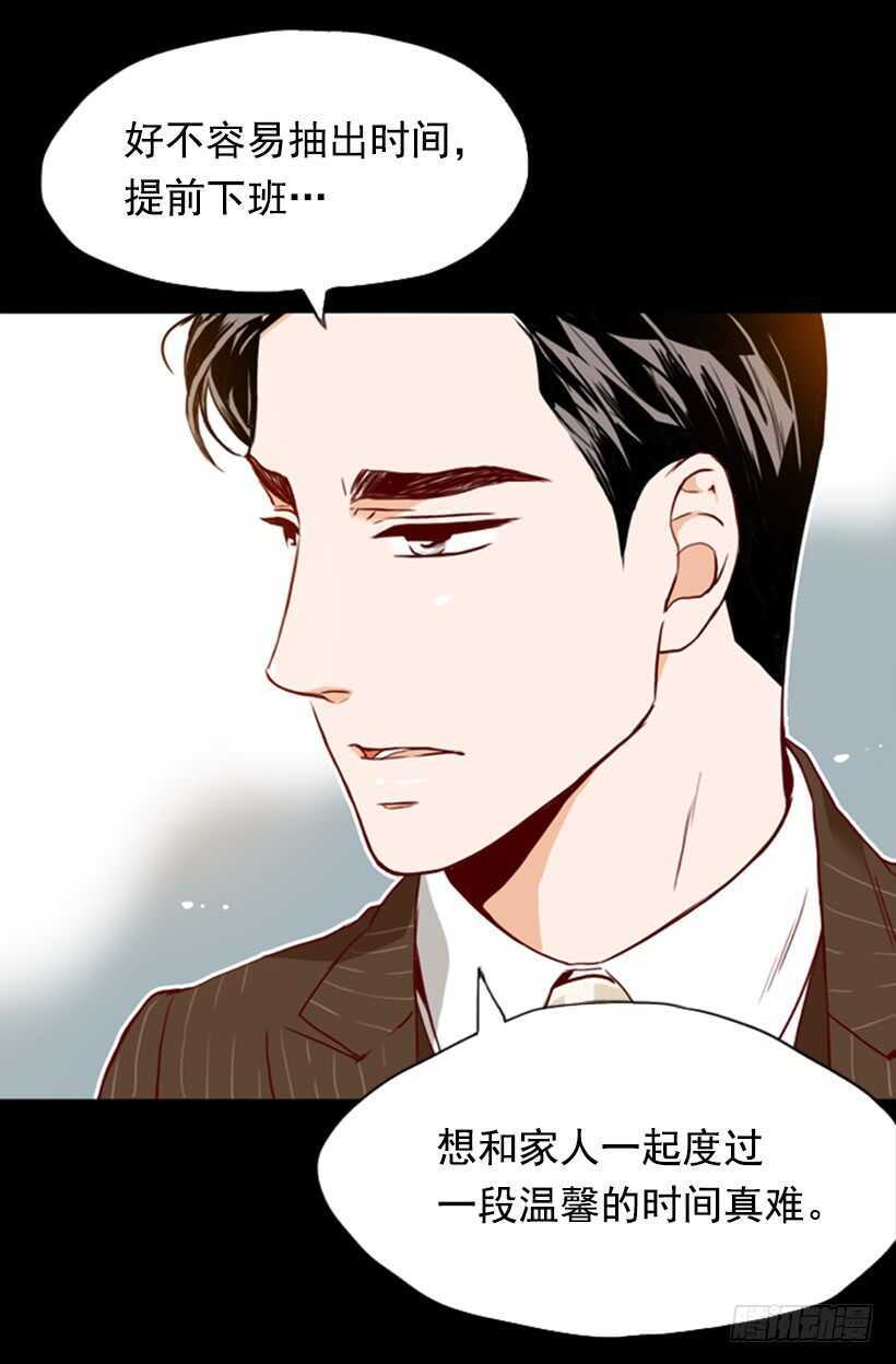 我爸爸是会长(1/2)-第60话