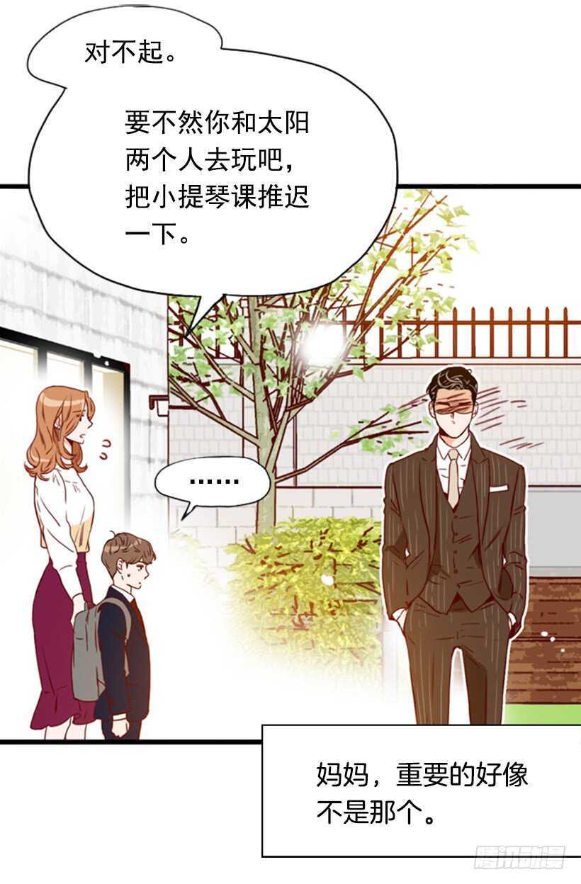 我爸爸是会长(1/2)-第60话