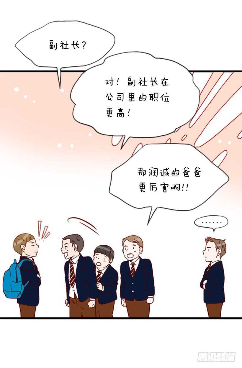 我爸爸是会长(1/2)-第60话