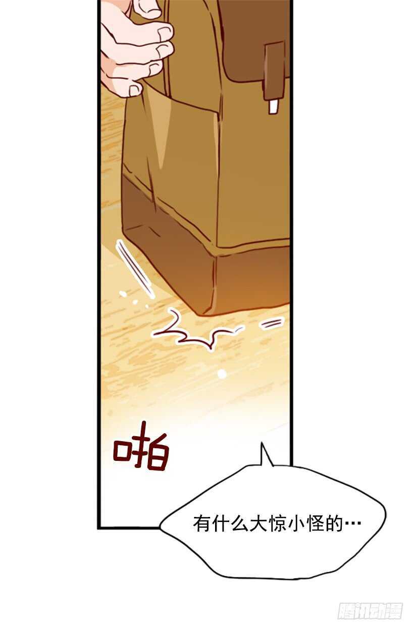 我爸爸是会长(1/2)-第60话