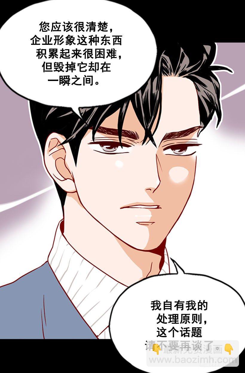 系领带-第24话