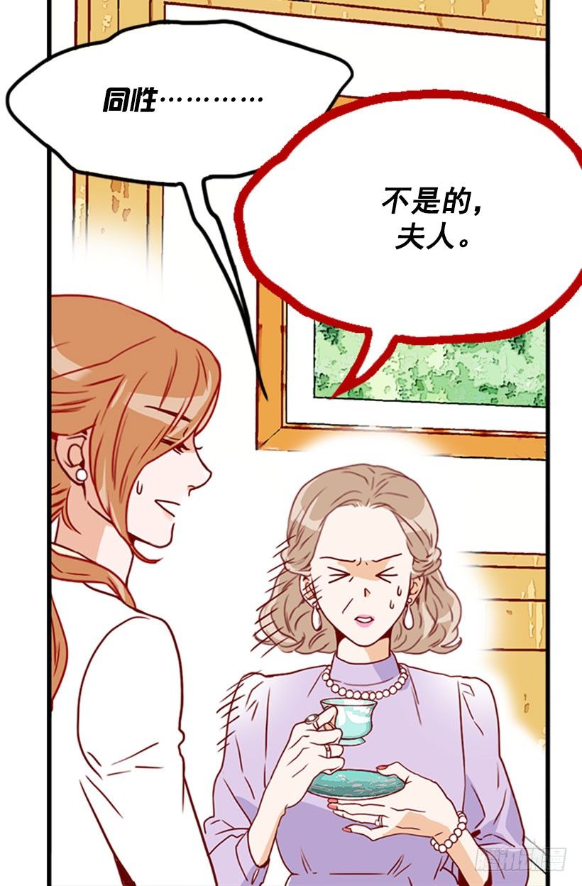 误会-第26话