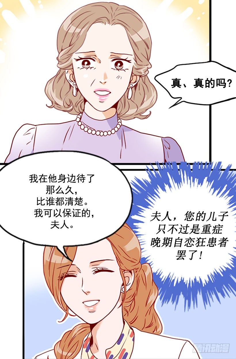 误会-第26话