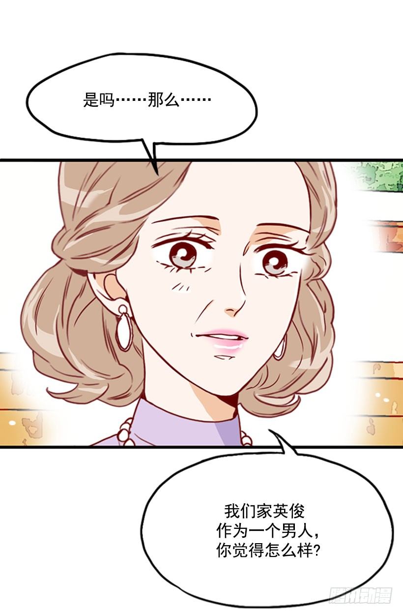 误会-第26话