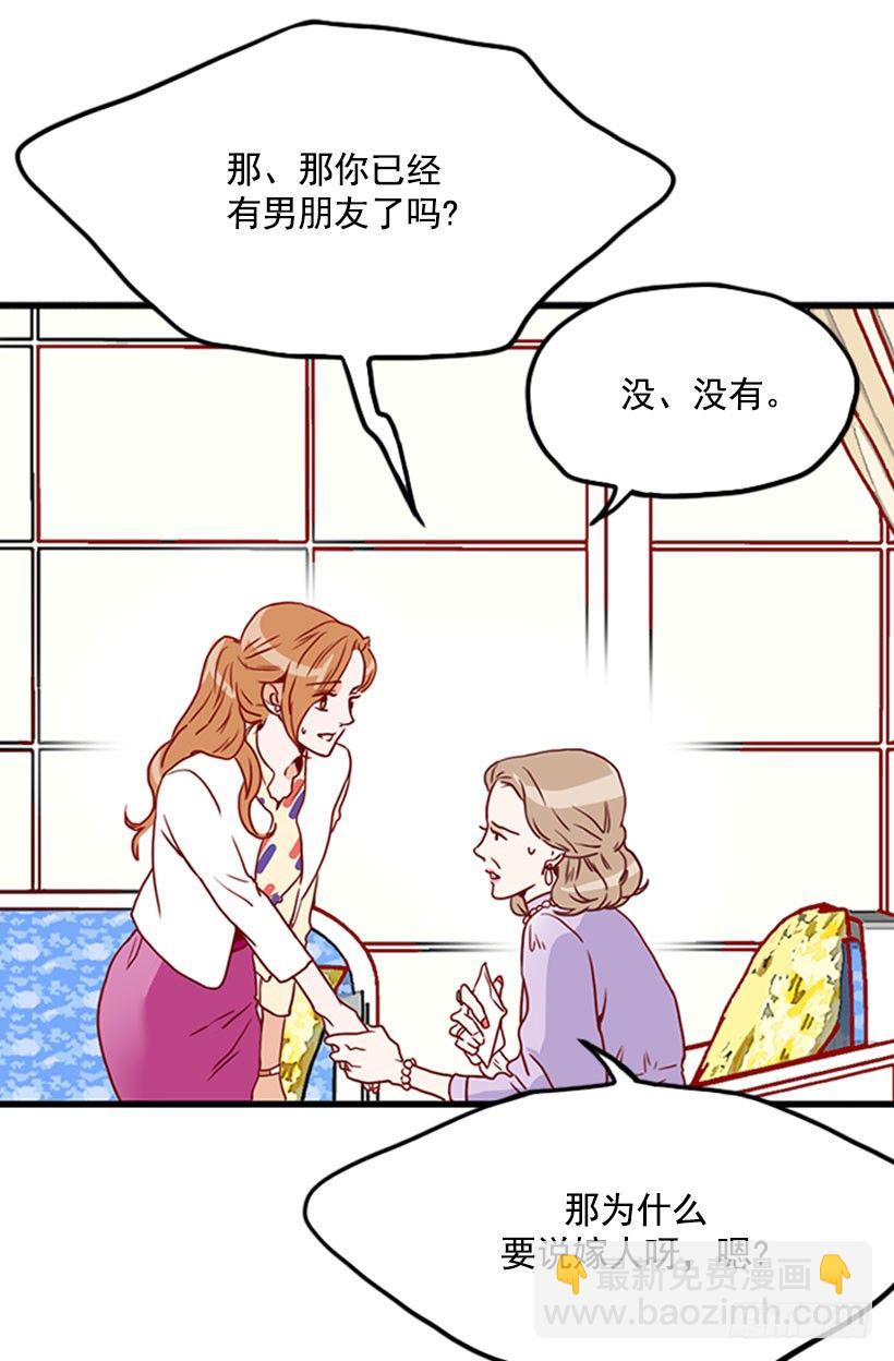 误会-第26话