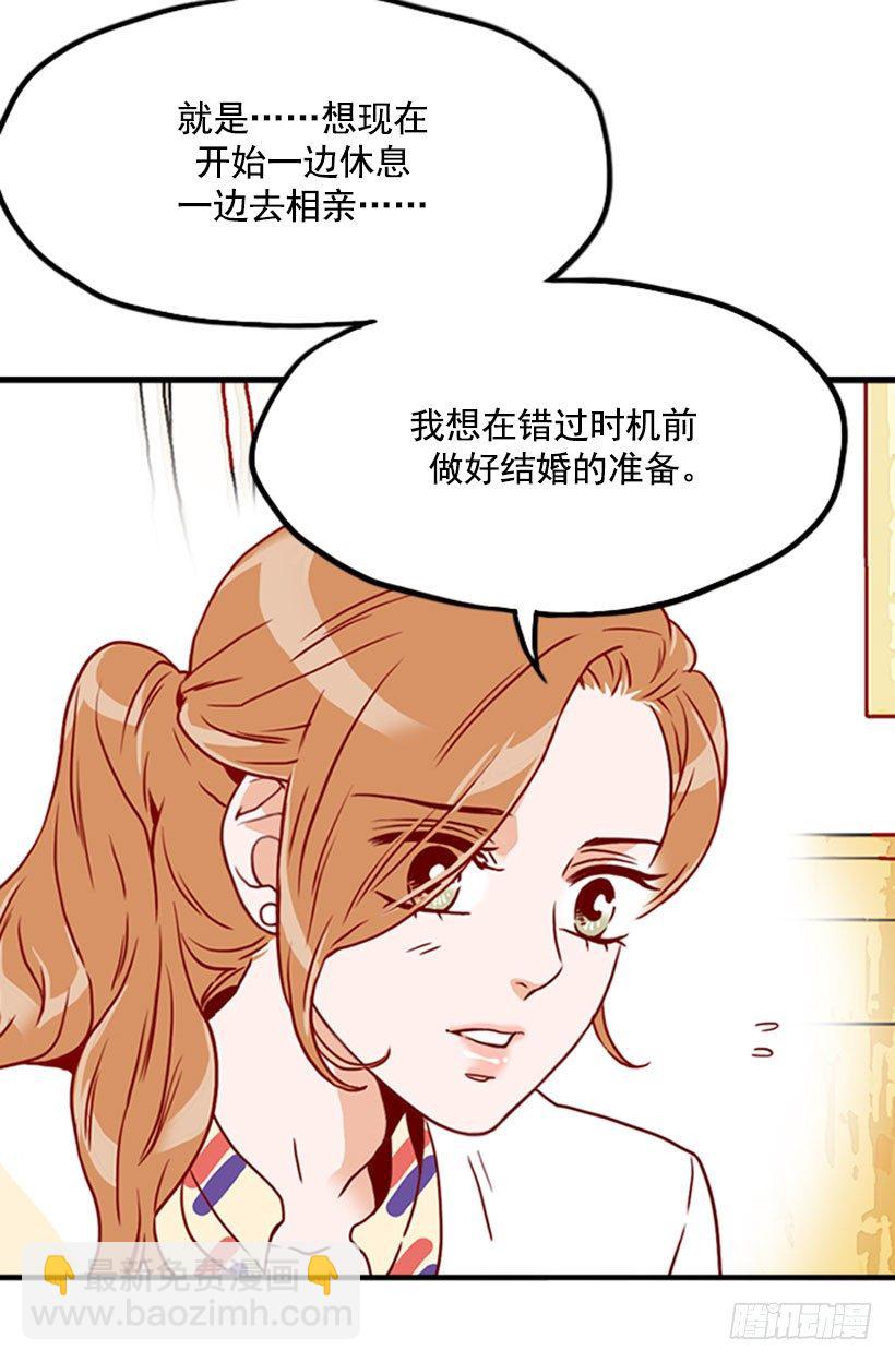 误会-第26话