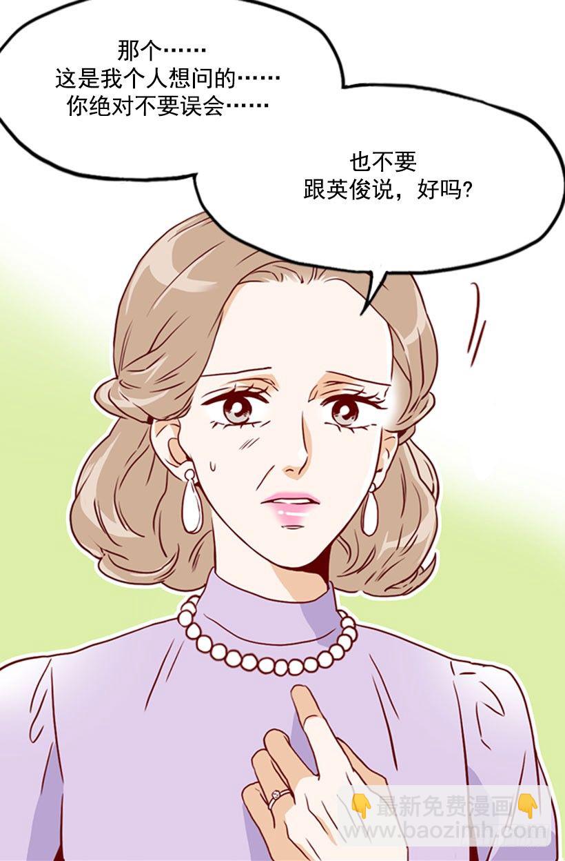 误会-第26话