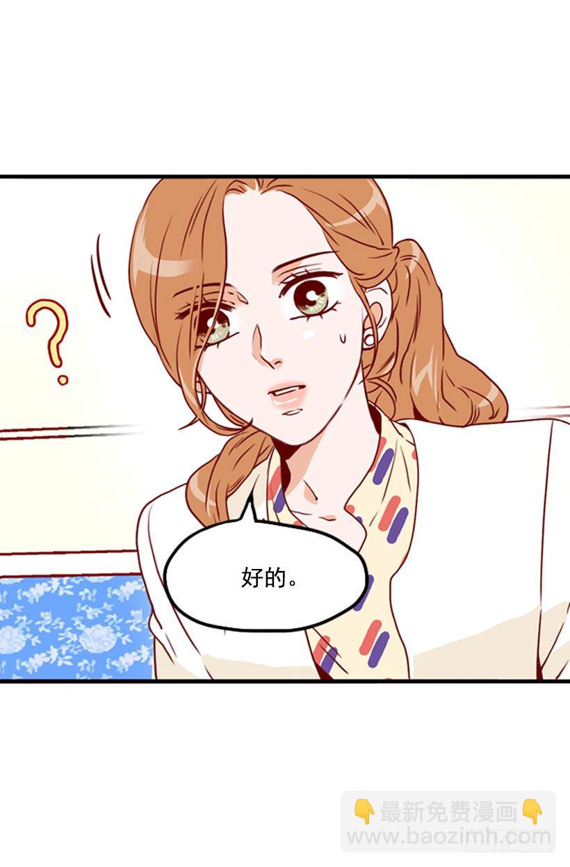 误会-第26话